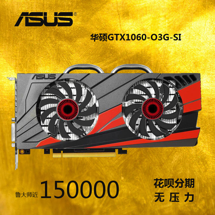 华硕显卡 gtx1060 3g 6g 游戏显卡 秒 gtx960 4g 950 970 980 gtx