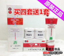 包邮 派美植物祛消面部色斑霜AB型洗面乳面奶去黄 正品