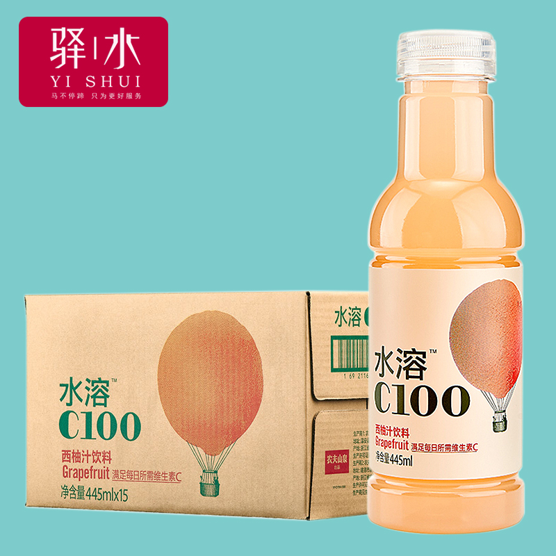 【上海包邮】农夫山泉水溶c100西柚味复合果饮料445ml*15瓶整箱