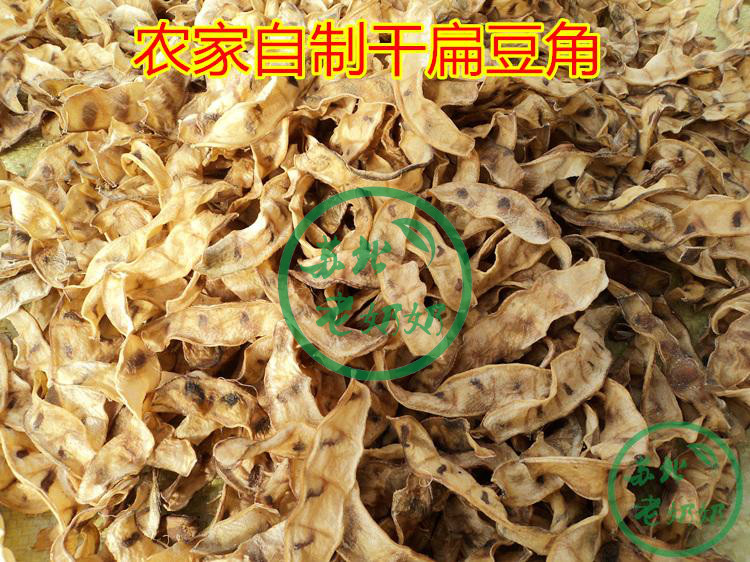 农家自制干扁夹米豆猪耳朵豆250g 干扁豆角 干豆角扁豆角豇豆眉豆