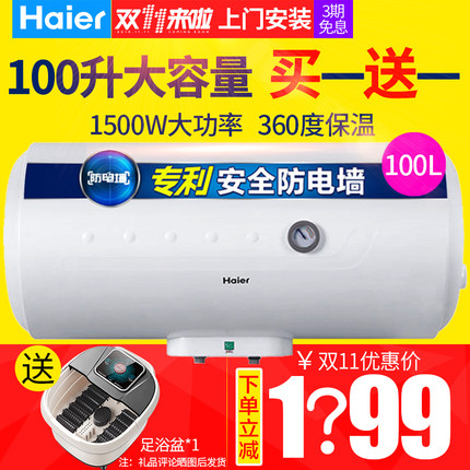 海尔电热水器ES100H-HC(E)怎样,质量如何,【