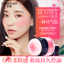 包邮 胭脂粉修容控油定妆持久自然裸妆彩妆 轻盈胭脂醉气垫腮红正品