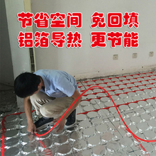 挤塑板 地暖模块超导铝箔水地暖地热薄型干式地暖管免回填模块安装