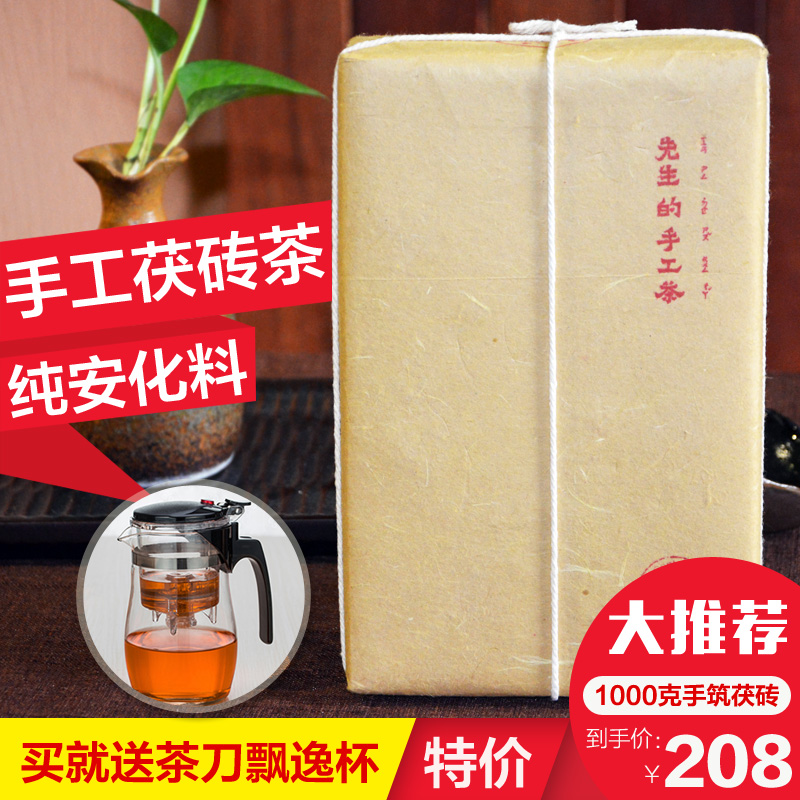国津安化黑茶金花茯砖 黑茶湖南安化 手筑茯砖茶特级正宗金花茯茶