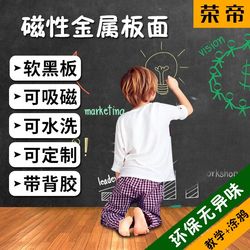 4 自粘加厚黑板贴纸白板贴绿板贴墙贴幼儿园办公教学环保无毒可擦写