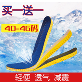 垫女 垫透气轻薄除臭防臭吸汗减震军训跑步鞋 运动鞋 夏季透气男士