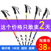 备多功能折叠手杖登山棍行山杖 登山杖碳素超轻伸缩户外徒步爬山装