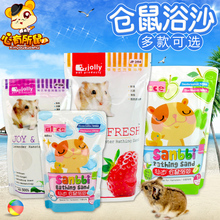 金丝熊仓鼠洗澡沙浴盐浴砂 杀菌除臭仓鼠用品 仓鼠浴沙