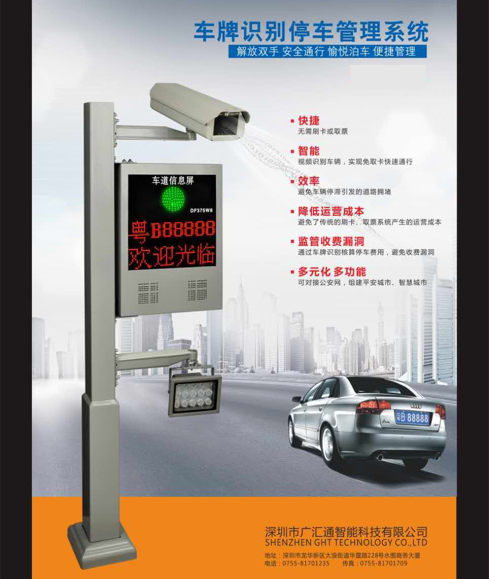 臻识大华海康信路威汉王车牌识别停车场收费管理系统高速道闸tcp