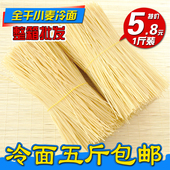 5斤 可整箱发货 包邮 能长期存放500克 东北延吉朝鲜族全干镭涿