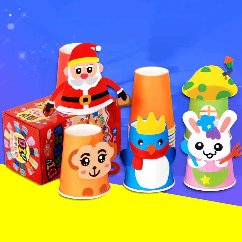 儿童彩色动物纸杯3-4-5-6岁幼儿园创意益智玩具手工diy制作材料包