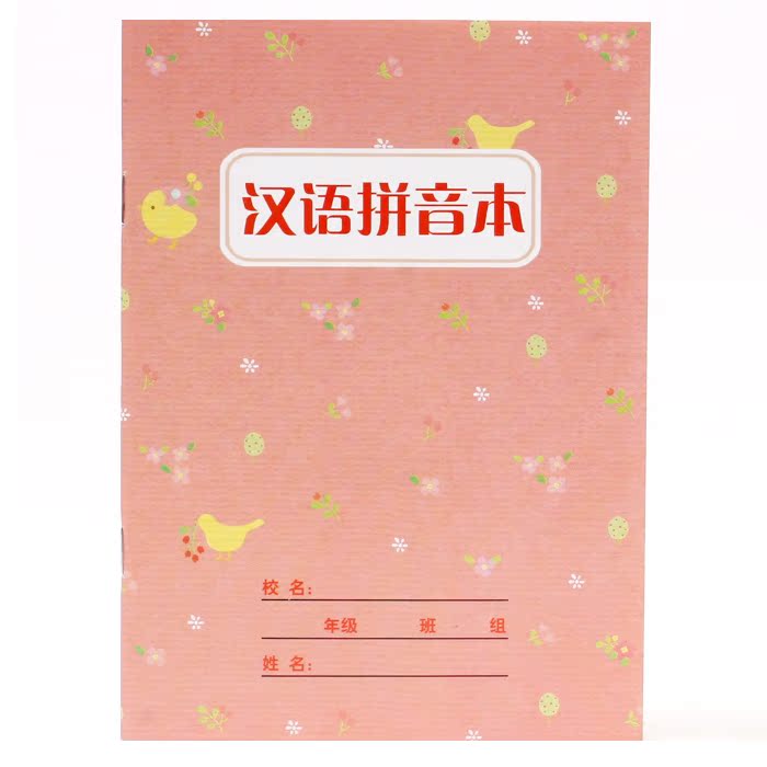 纸老虎 小学生 田字格 作业写字本 生字本 小演草 汉语拼音练习本