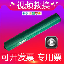 5002感光鼓 硒鼓 鼓芯 理光3045 5000b 4002 4000 5001 4001