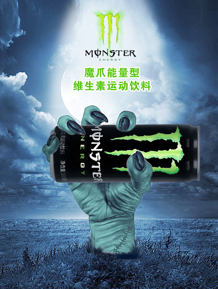 魔爪饮料330ml*6瓶/箱能量饮料鬼爪维生素功能提神运动饮料罐装