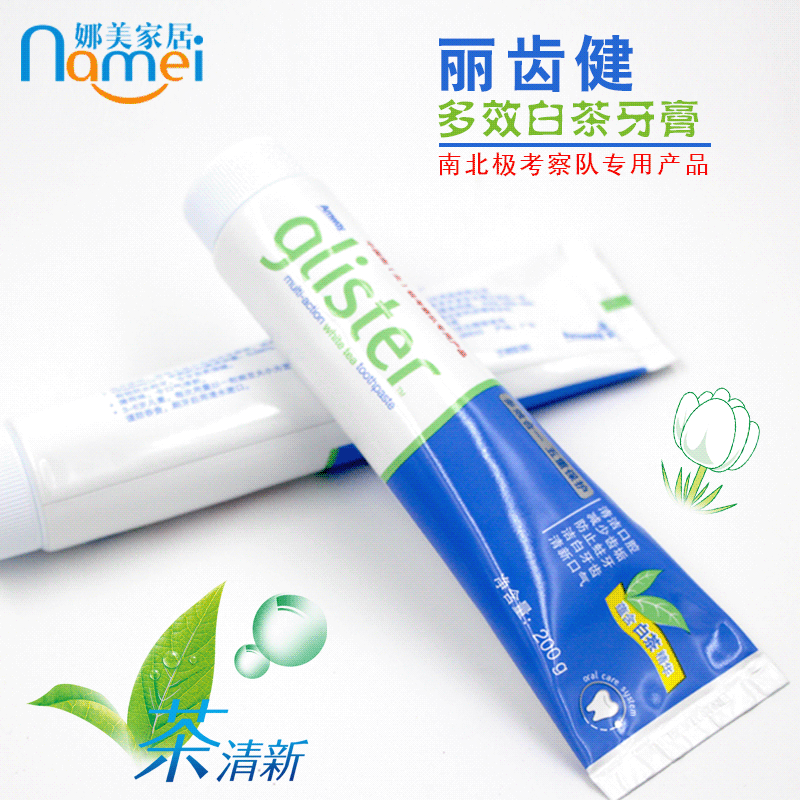 安利丽齿健多效白茶牙膏美白口气清新口腔护理牙龈出血肿疼痛去臭