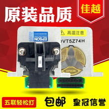 1600K3H 590K打印头 680KII LQ1600KIIIH 690K 680K2 适用爱普生