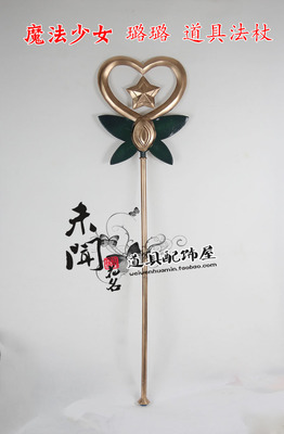 cosplay英雄联盟 魔法少女 露露 璐璐 法杖 武器cos 道具来图定制