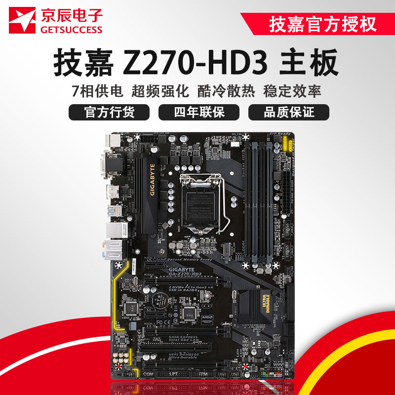 gigabyte/技嘉 z270-hd3 ddr4 z270主板 支持i7-7700k