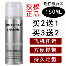 雪雅璐蝶伊清影干胶定型喷雾蓬松发胶发蜡旅行装 150ml小瓶 正品