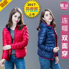 大码 反季特价 两面穿连帽羽绒服修身 2017升级版轻薄双面穿女短款