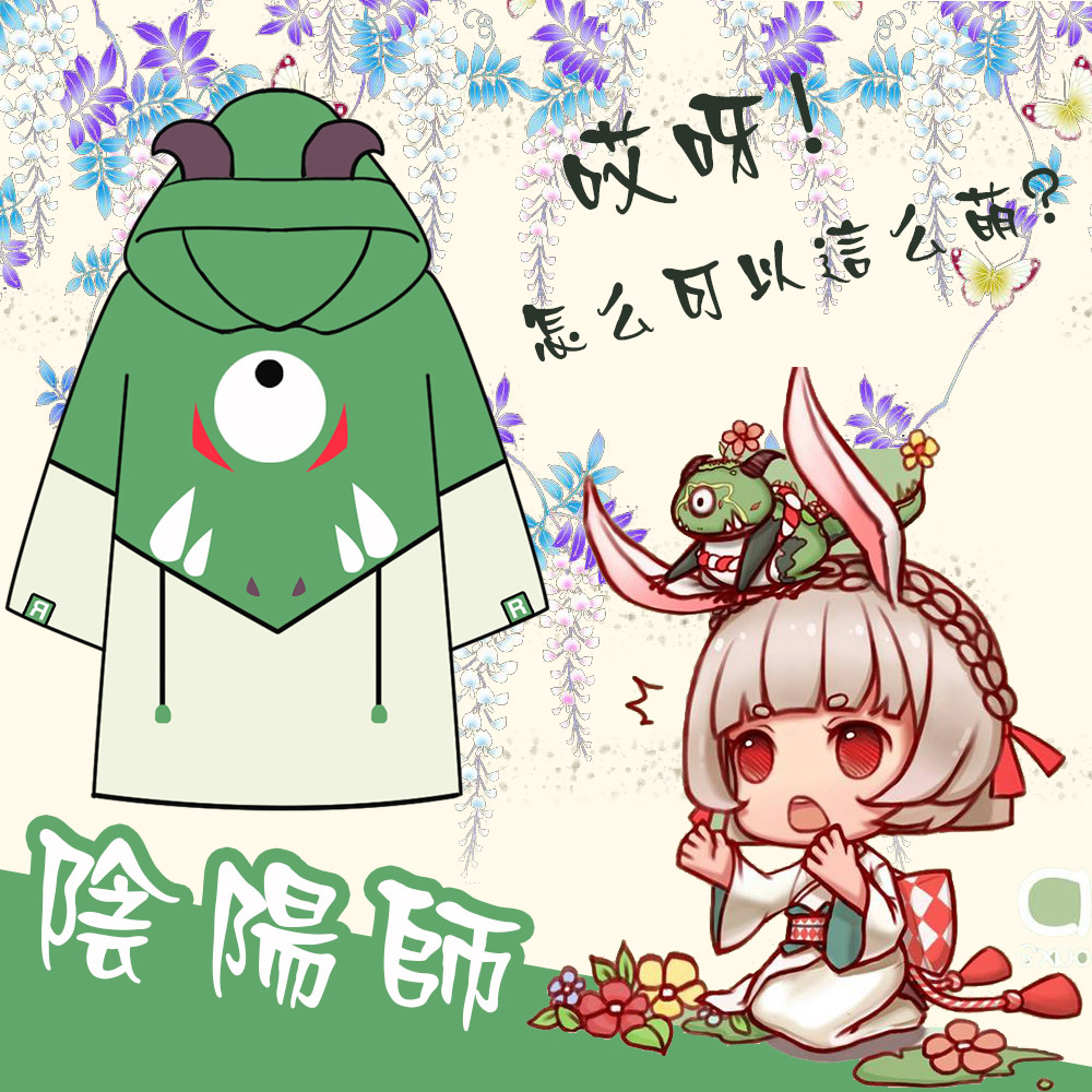 山蛙t恤 阴阳师卫衣 依漫动漫周边 ssr式神 山兔上衣服装欧皇cos