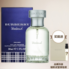 BURBERRY博柏利周末男士香水30/50/100ml淡香清新持久古龙礼物