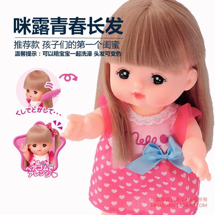 【新品现货】正品日本青春长发咪露c 洋娃娃女孩礼物 玩具512760