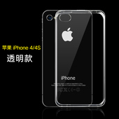4保护套4代全包透明薄软外壳原装 苹果iPhone4S手机壳iPhone