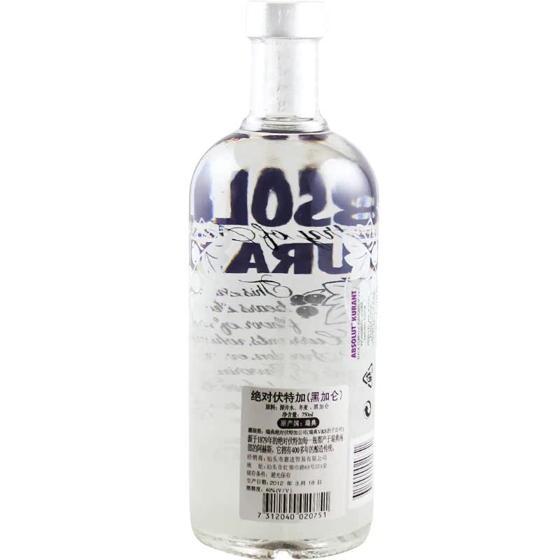 洋酒包邮 absolut kurant 瑞典绝对伏特加黑加仑味酒