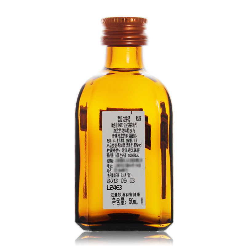 洋酒酒版cointreau君度橙味力娇酒版50ml玻璃瓶