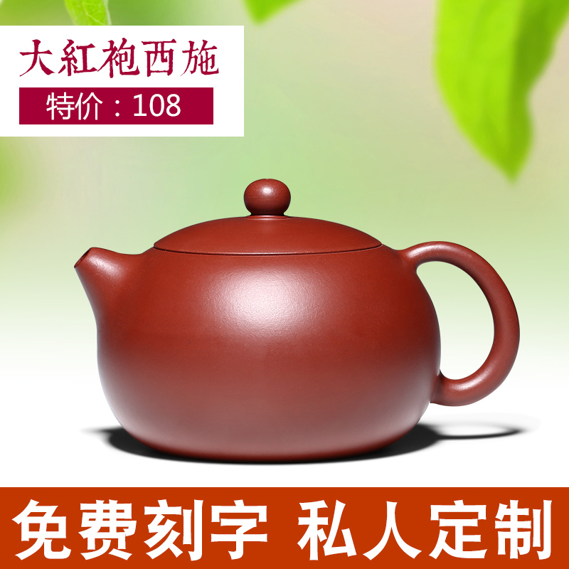 宜兴紫砂壶 纯全手工原矿大红袍朱泥西施壶泡茶壶茶具