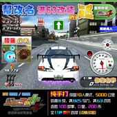 车卡B级帮改名可选色825p转4代0 63改白表CT9A三菱E9 湾岸3DX