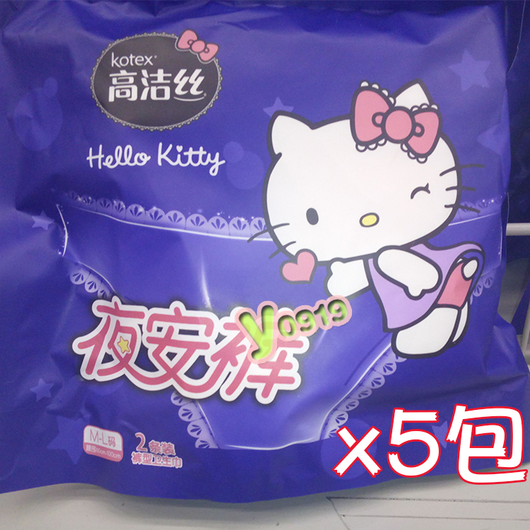 高洁丝 安心裤 夜安裤hellokitty装 裤型卫生巾m-l60-100cm共10条