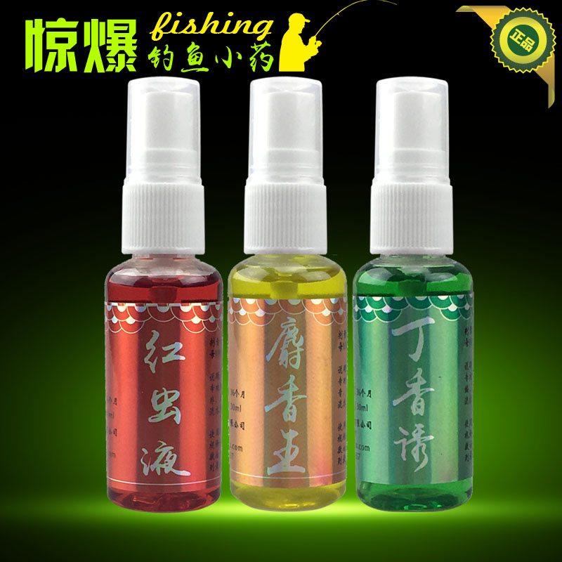 丁香诱 麝香王 钓鱼小药鱼饵料添加剂鲫鱼鲤鱼草鱼罗非鲢鳙钓黑坑
