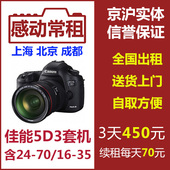 35单反租赁感动常租 5d3 无敌伞套机含24 出租佳能5diii