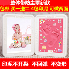 手脚印 手印泥 纪念品 婴儿手模脚模 防尘罩 宝宝手足印 包邮