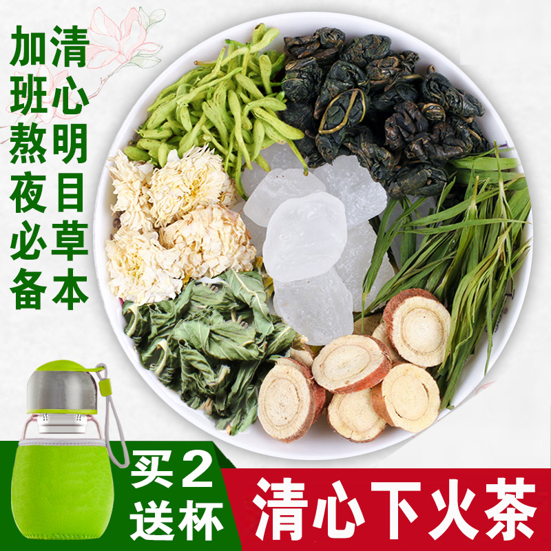 清心去热茶清火下火降火肝火旺菊花茶贡菊金银花薄荷花茶组合凉茶