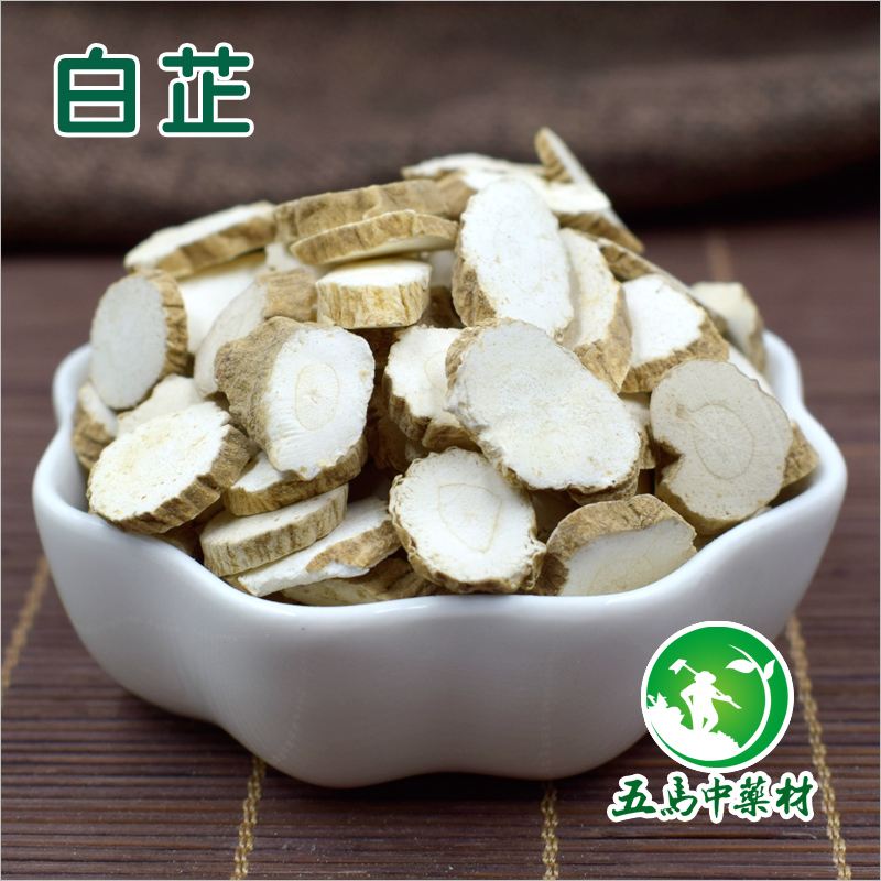 中药材批发 白芷白芷粉白芷片50克抓药可搭配白术白茯苓独活僵蚕