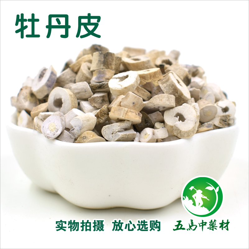 中药材牡丹皮 丹皮粉丹皮无硫磺50克中草药批发抓药中药材店铺