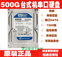 2T串口台式机单碟蓝盘SATA机械监控录像硬盘 WD西数希捷500G