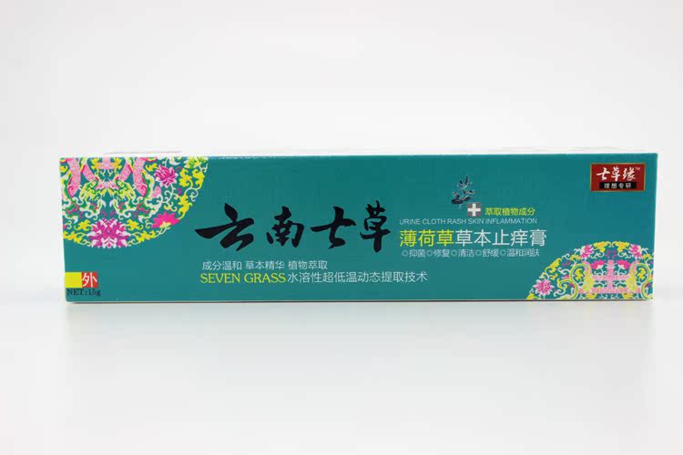 云南七草薄荷草草本止痒膏皮肤瘙虫咬快速抑菌正品无激素包邮