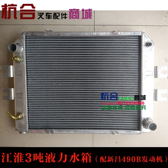 叉车散热器水箱30hb-331000 杭叉30hb 手动档机械叉车