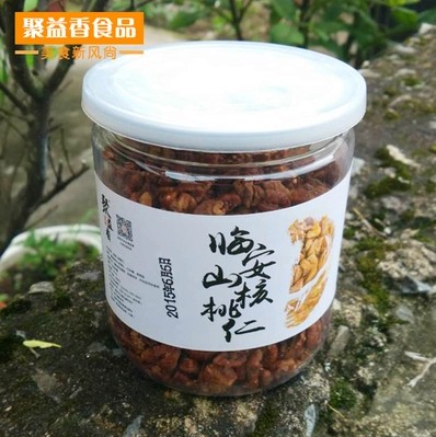 天天特价临安山核桃肉 山核桃仁坚果新货罐装奶油味 小核桃仁包邮