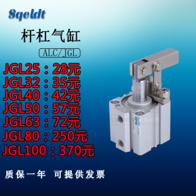 jgl杠杆气缸 25/32/40/50/63 alc夹紧摇臂压紧空压夹具气缸t5r