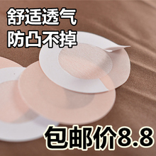 透气布乳贴防走光超薄隐形一次性乳晕贴 无痕男女胸贴 防凸点乳贴