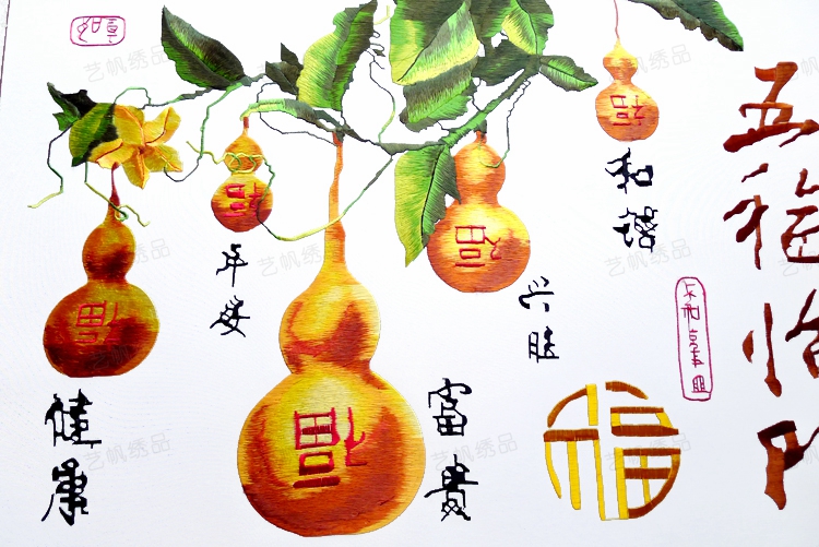 苏绣成品挂画 客厅卧室餐厅装饰画 丝线工艺礼品葫芦福禄五福临门