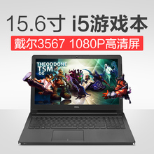 Dell/戴尔 3558 3567 i5游戏本独显笔记本电脑15.6英寸学生品牌