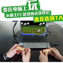 小霸王游戏电脑NES游戏机双手柄任天堂MD模拟器FC红白机USB转换器
