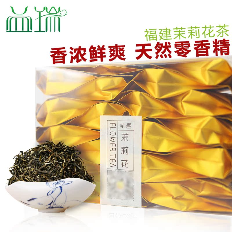 2016新茶浓香茉莉花茶 福建福州特级茉莉花茶叶小泡茶大白毫茶叶