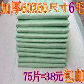 包邮 成人护理垫60x60床垫老人尿不湿纸尿片尿垫老年人纸尿裤